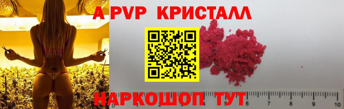 Alfa_PVP мука Вязники