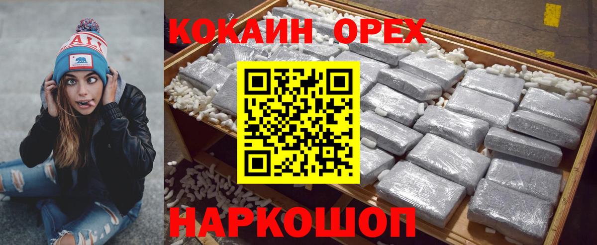 Кокаин 99% Вязники