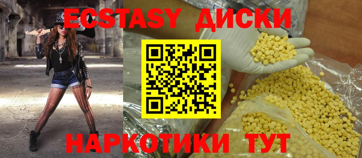 ЭКСТАЗИ TESLA  Ecstasy  Вязники  Ecstasy 280мг  Вход с VPN 