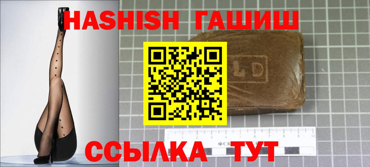 ГАШИШ ice o lator  ГАШ  сколько стоит  Вход с VPN  Вязники 