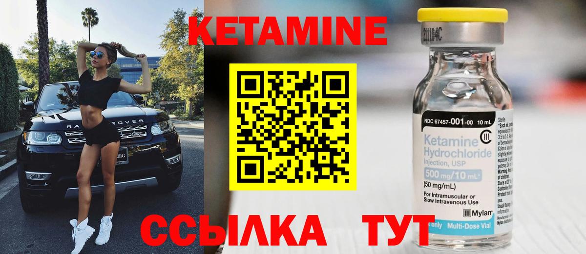 КЕТАМИН VHQ  КЕТАМИН ketamine  Вход с VPN  Вязники 