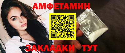 амфетамин Ангарск