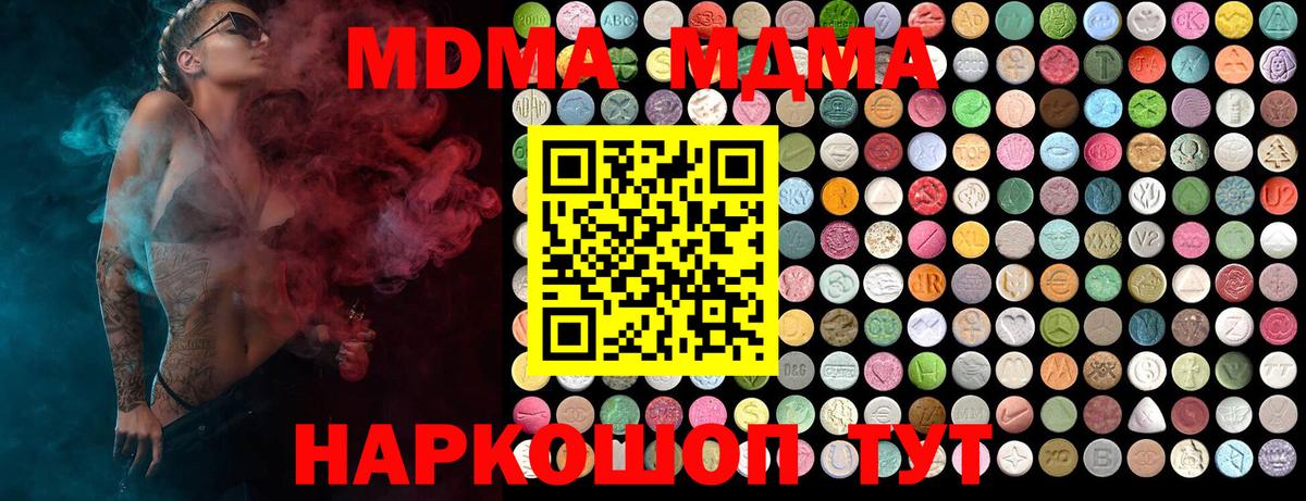 MDMA Molly  MDMA кристаллы  Вход с VPN  MDMA  Вязники 