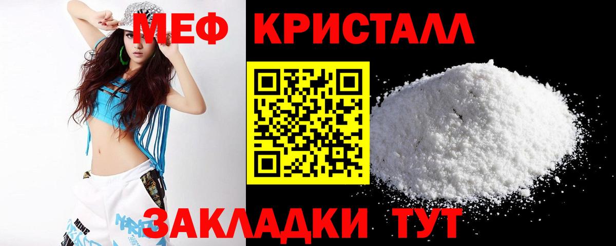 Меф 4 MMC  Мефедрон кристаллы  Вход с VPN  Меф  Вязники 