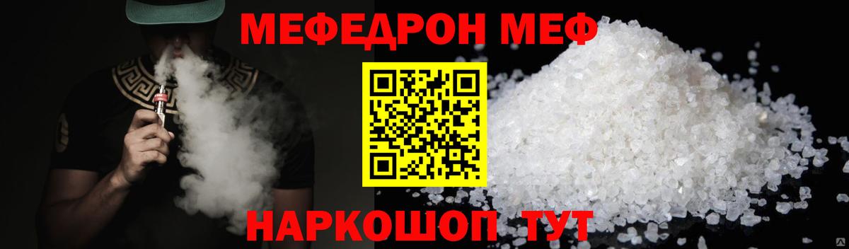 Меф мяу мяу Вязники