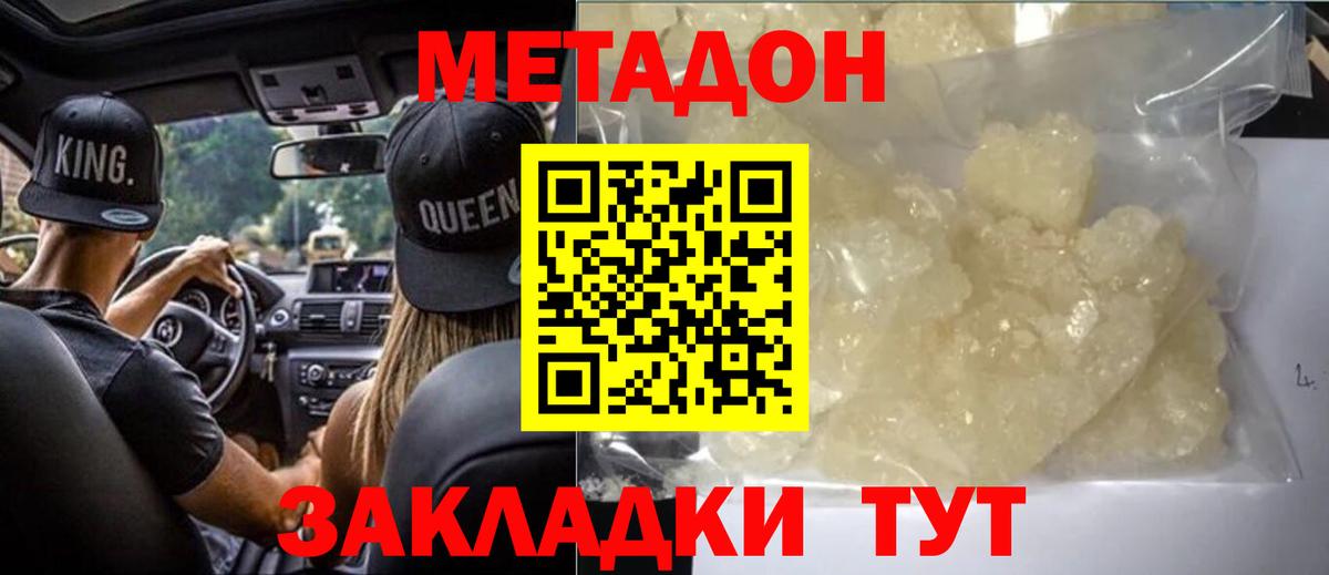 Метадон methadone  Вход с VPN  Вязники 