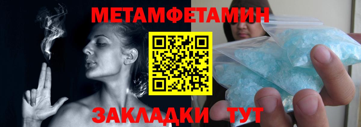 Вязники  Метамфетамин пудра  Вход с VPN 