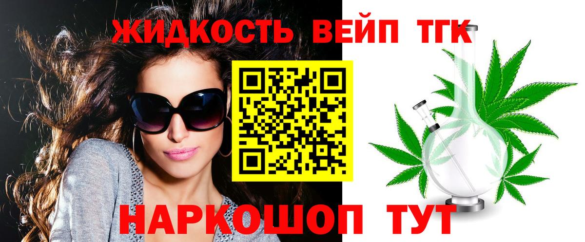 Дистиллят ТГК концентрат  Дистиллят ТГК вейп  закладка  Вход с VPN  Вязники 